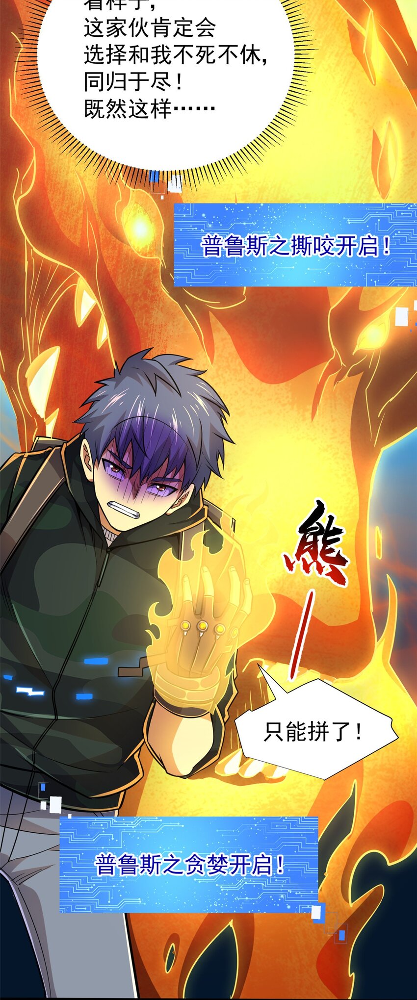 21 任务 完成！(1/2)-第22话