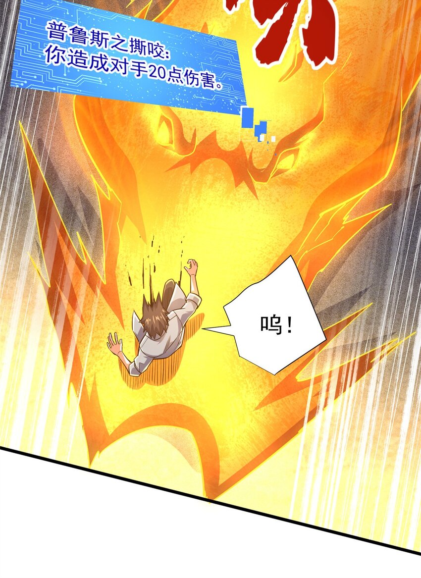 21 任务 完成！(1/2)-第22话