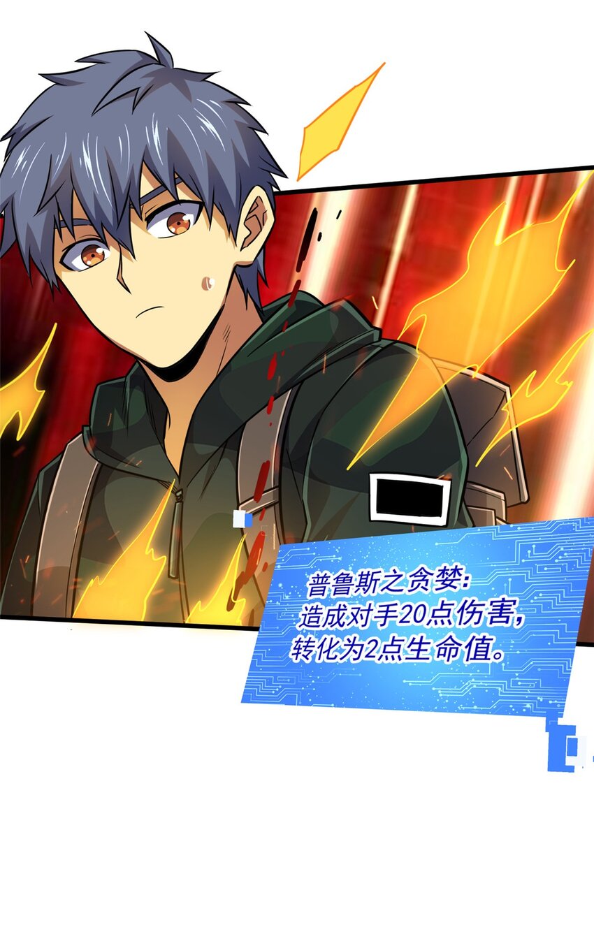 21 任务 完成！(1/2)-第22话