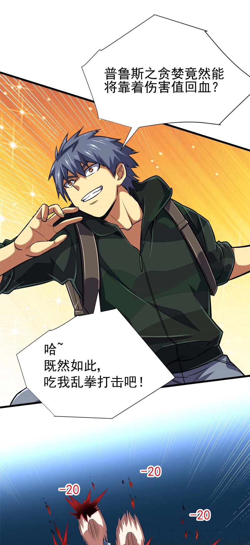 21 任务 完成！(1/2)-第22话