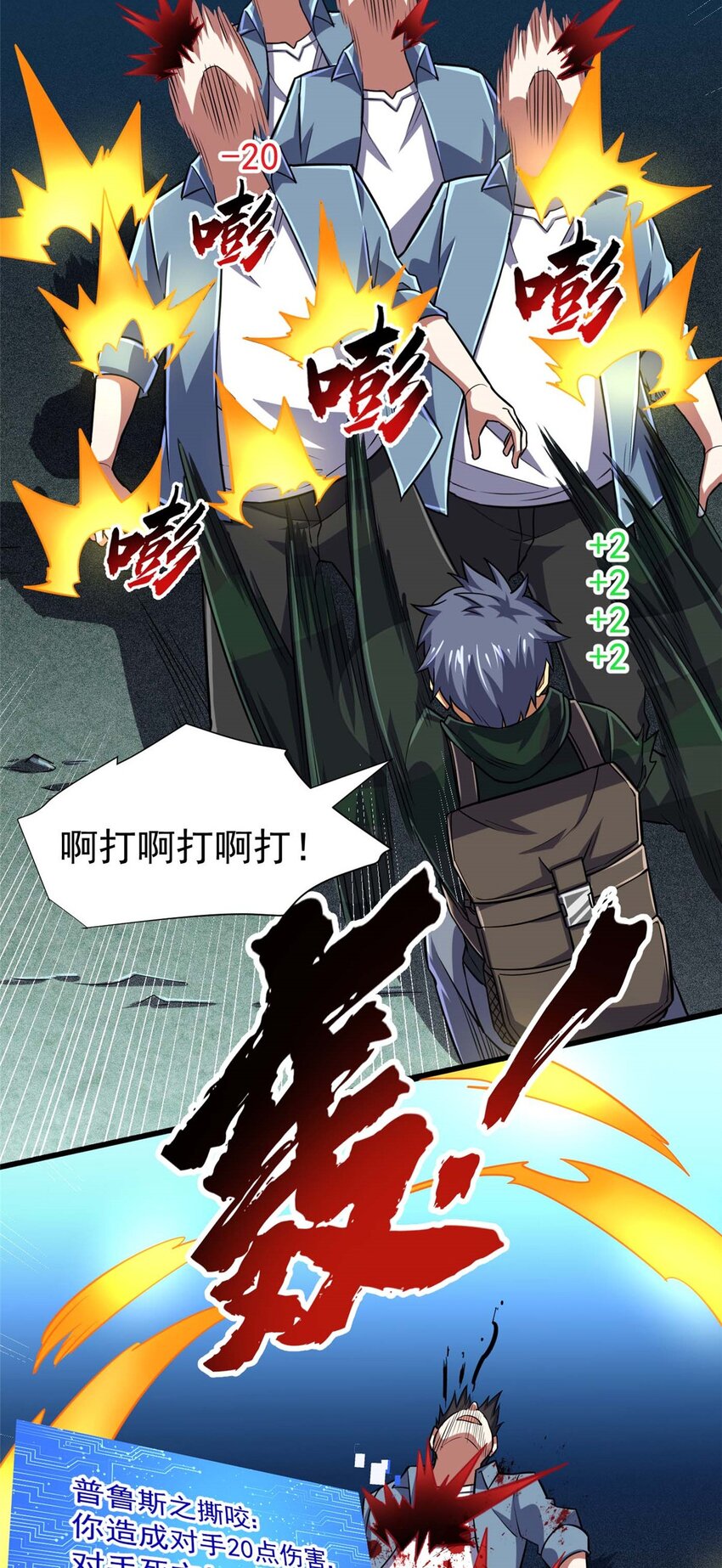 21 任务 完成！(1/2)-第22话