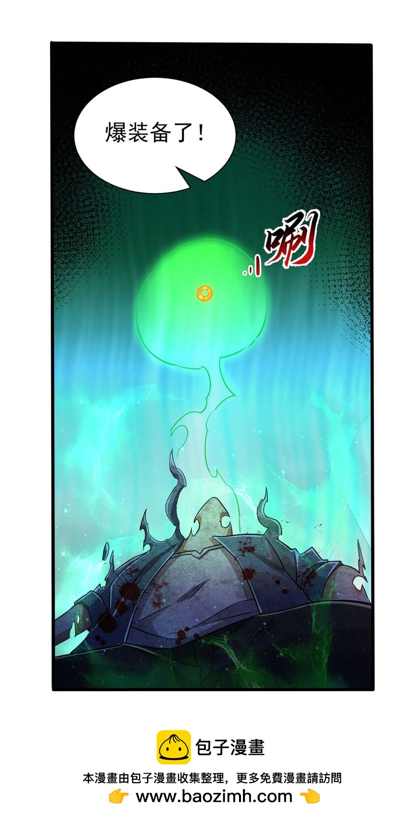 21 任务 完成！(1/2)-第22话