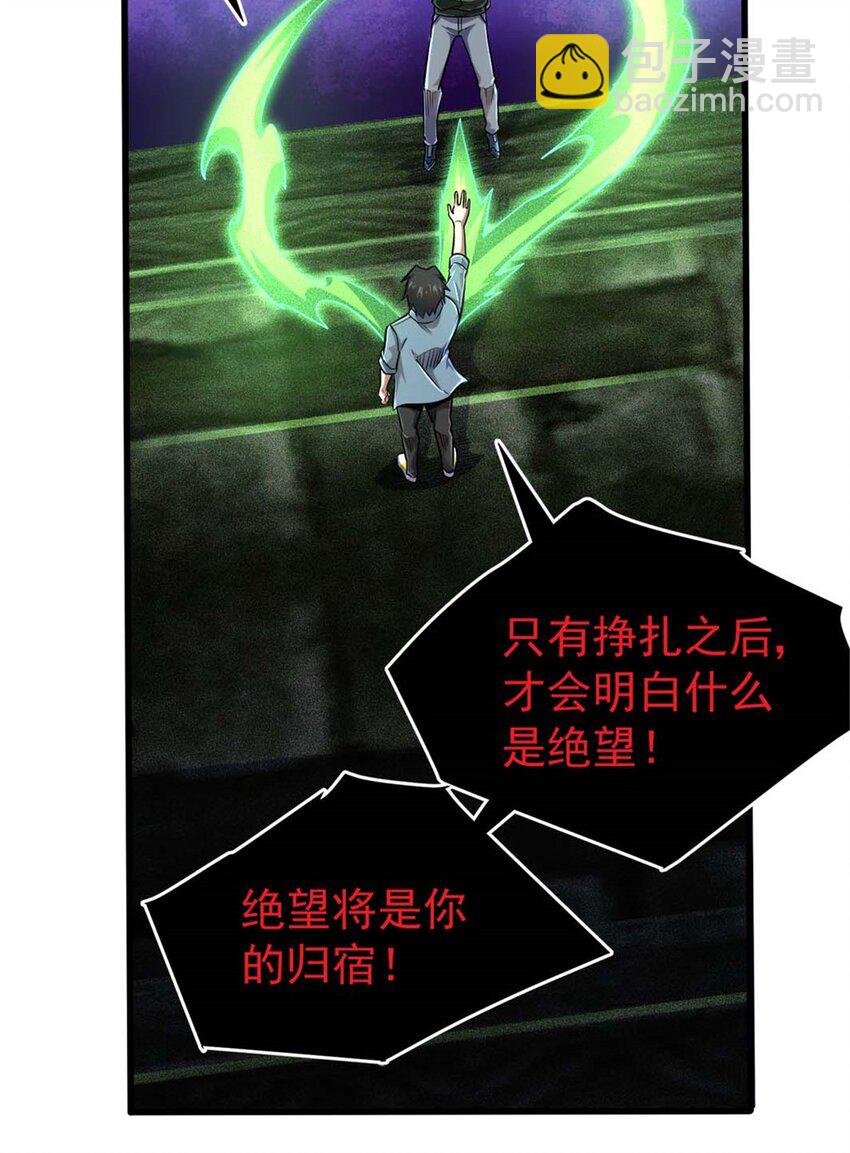 21 任务 完成！(1/2)-第22话