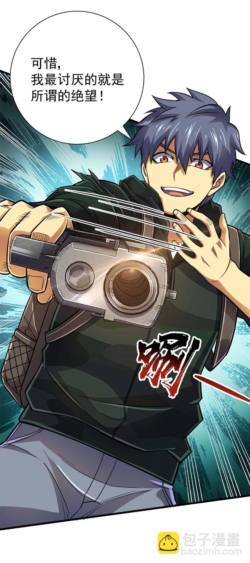 21 任务 完成！(1/2)-第22话