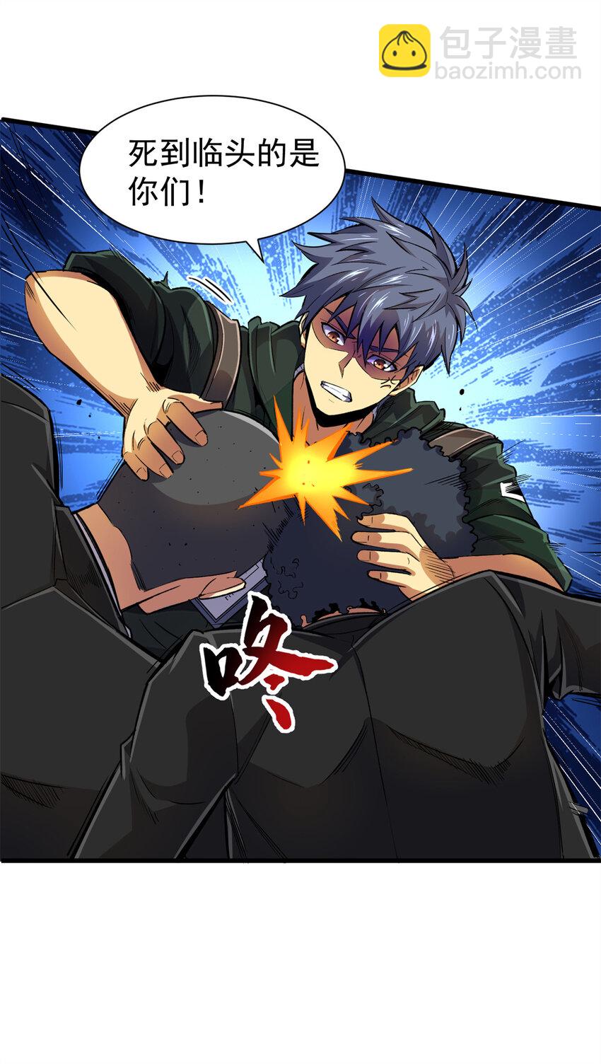 23 消息贩子(1/2)-第24话