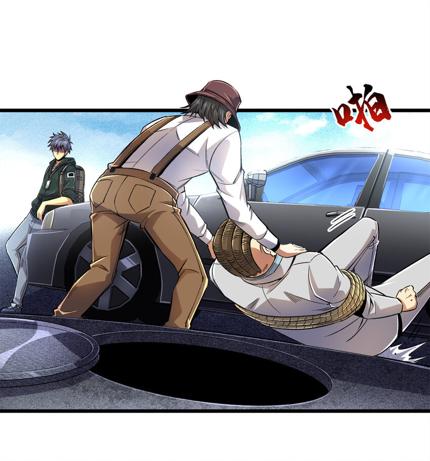 23 消息贩子(1/2)-第24话