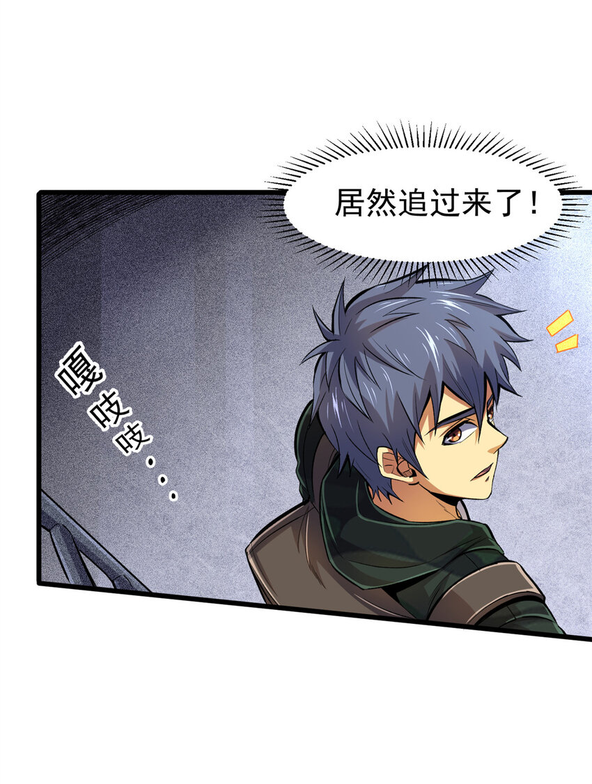 23 消息贩子(1/2)-第24话