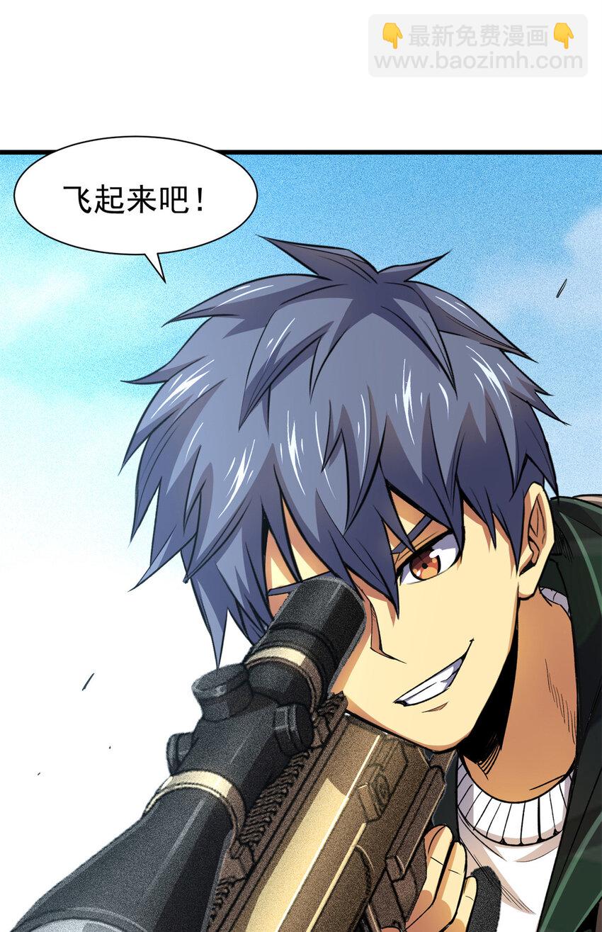 23 消息贩子(1/2)-第24话