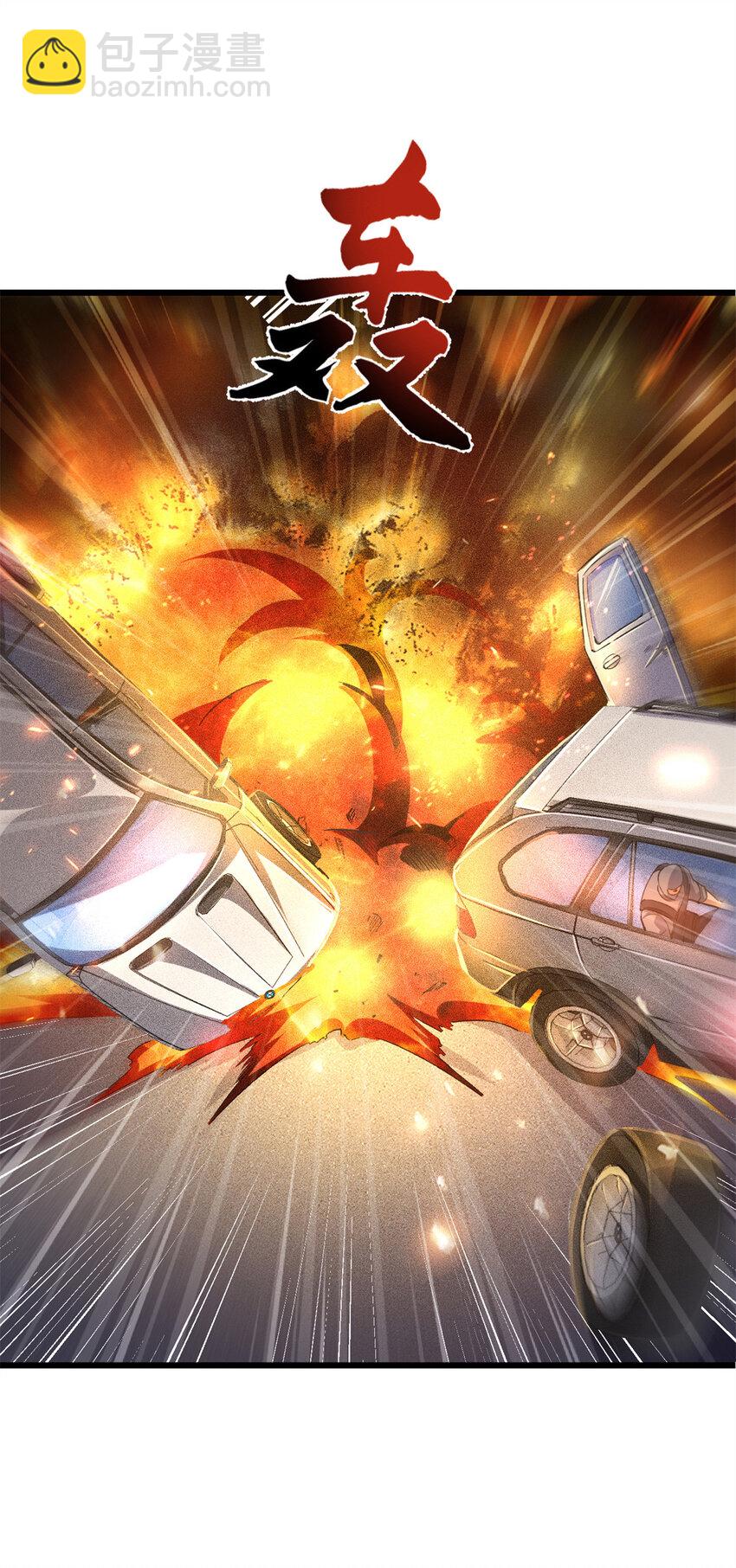 23 消息贩子(1/2)-第24话