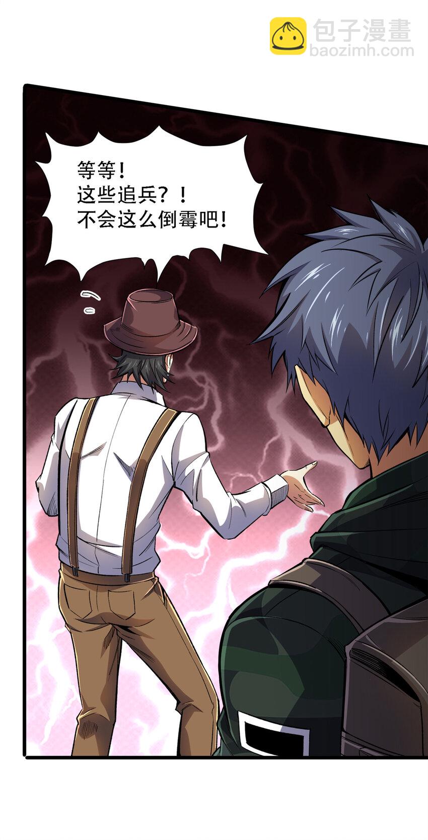 23 消息贩子(1/2)-第24话