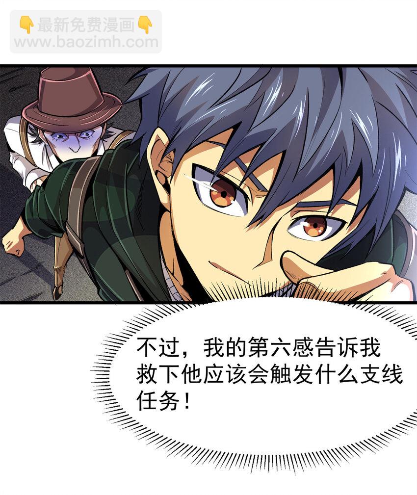 23 消息贩子(1/2)-第24话