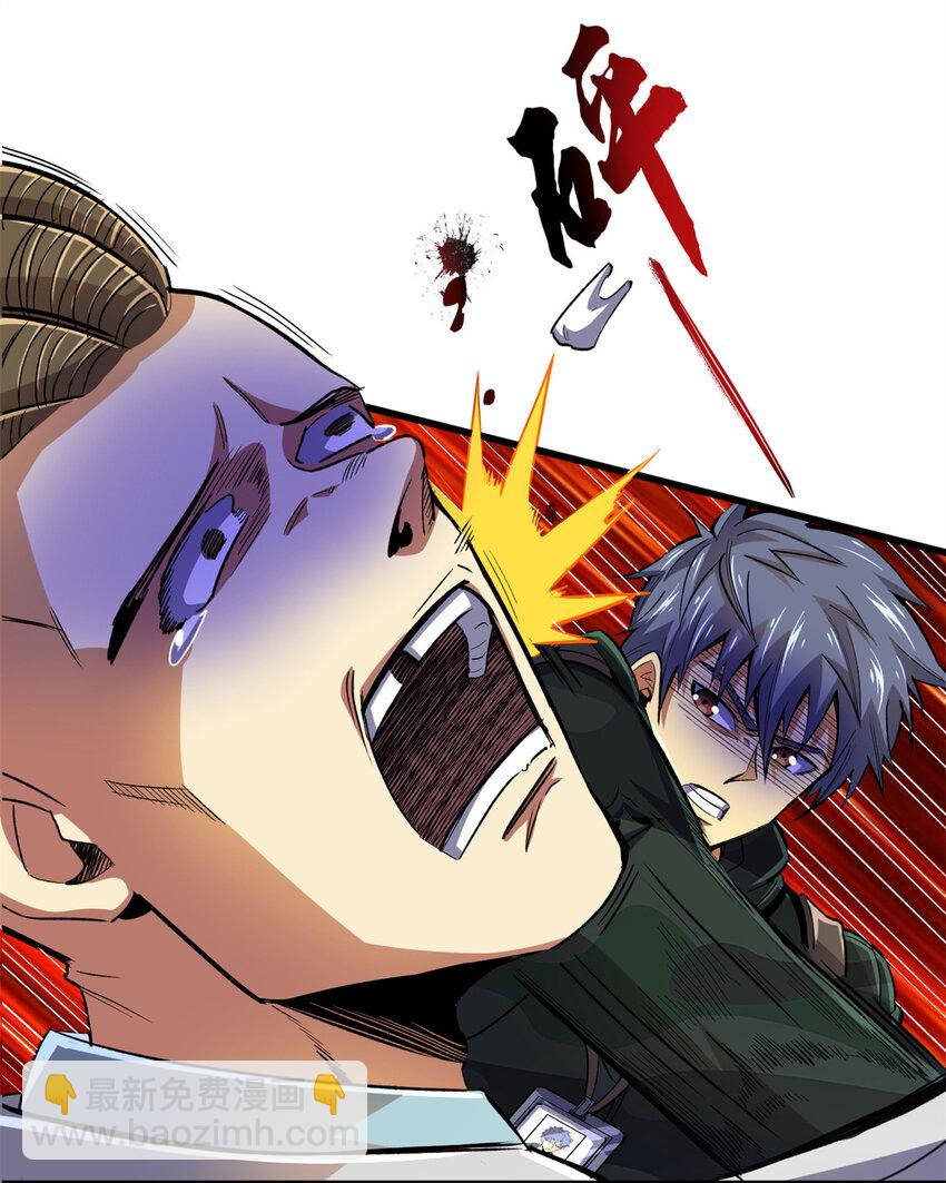 23 消息贩子(1/2)-第24话