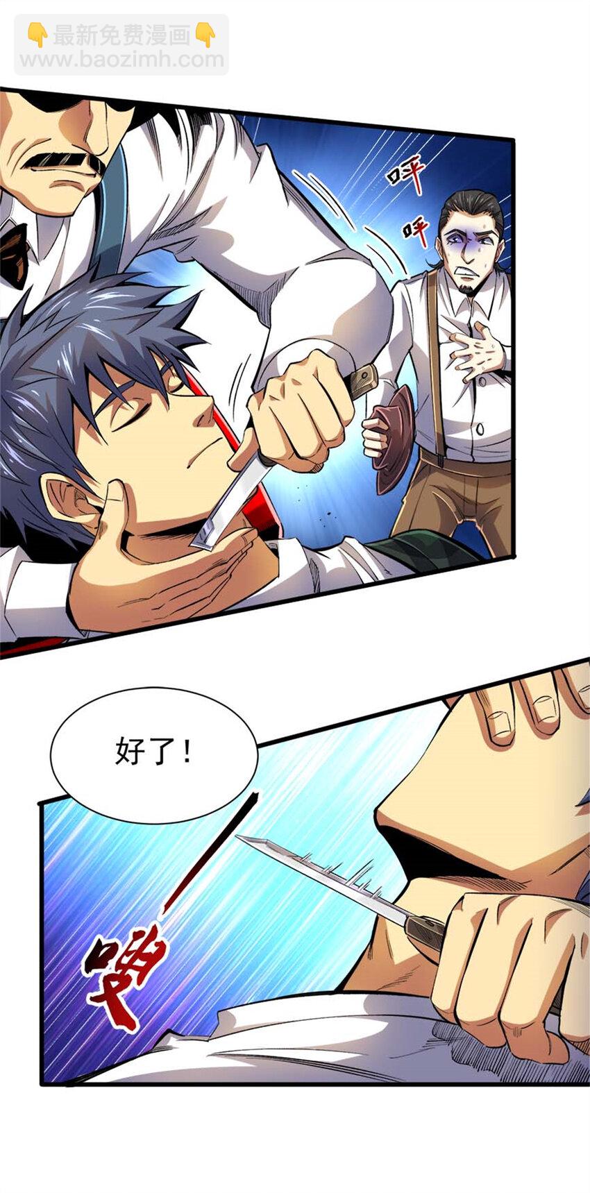 25 猛兽食人(1/2)-第26话