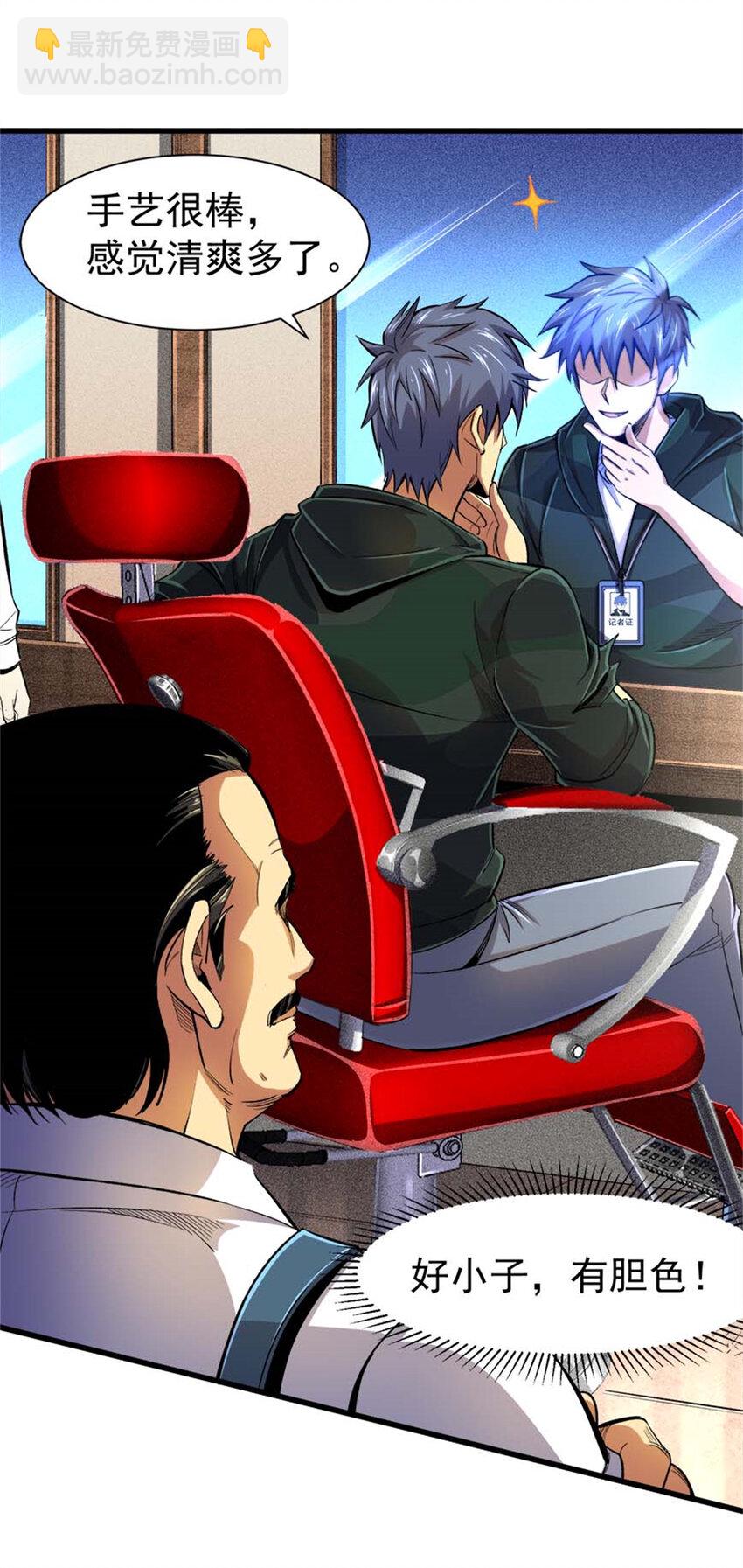 25 猛兽食人(1/2)-第26话