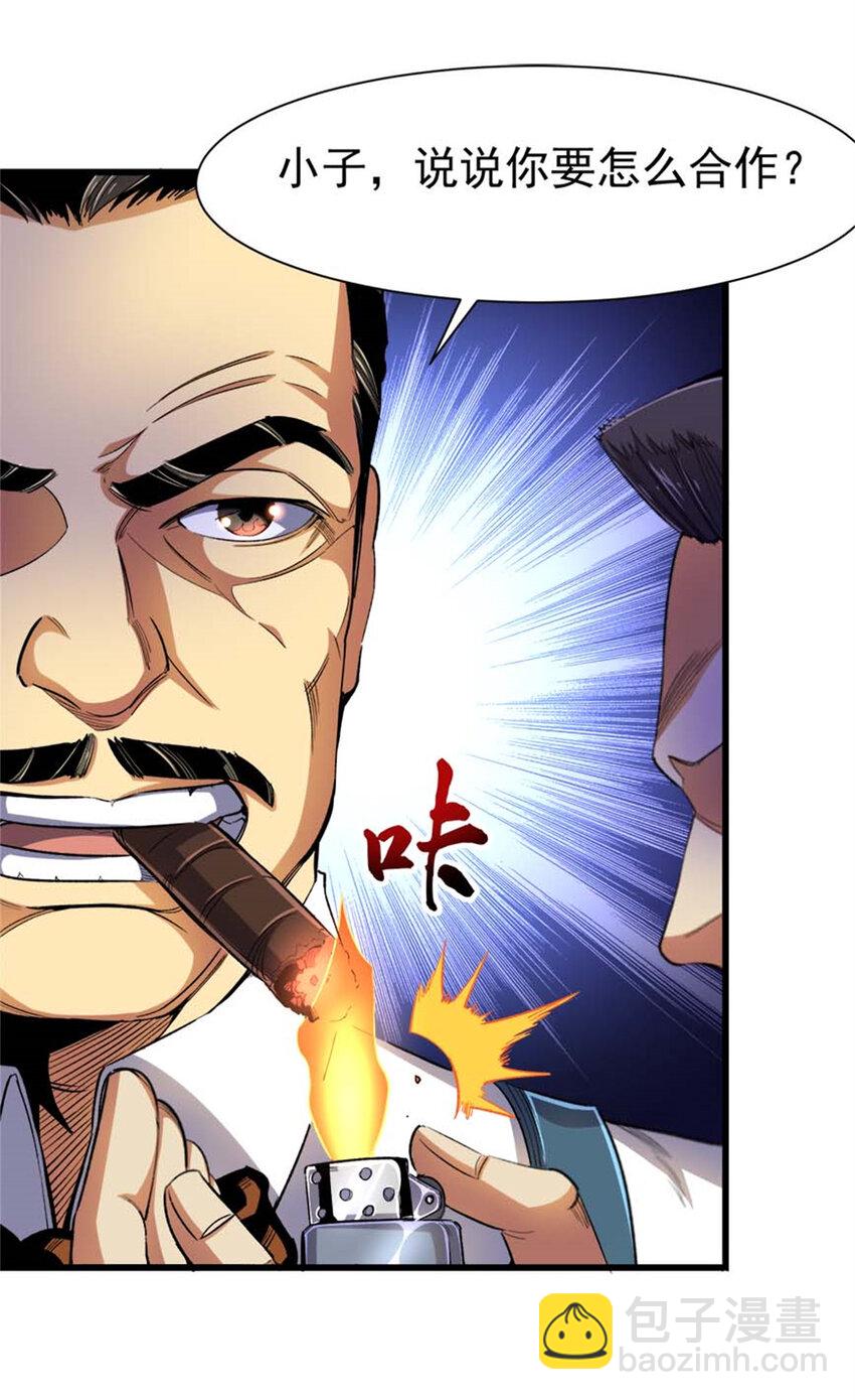 25 猛兽食人(1/2)-第26话