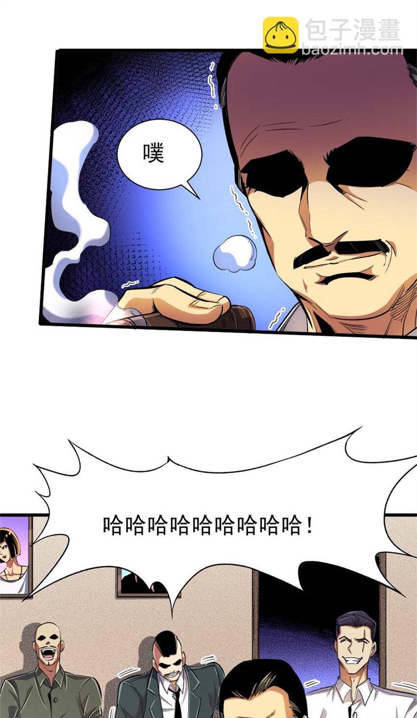 25 猛兽食人(1/2)-第26话