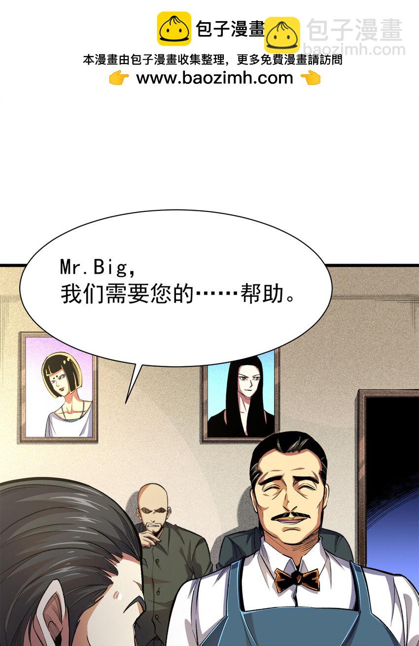 25 猛兽食人(1/2)-第26话