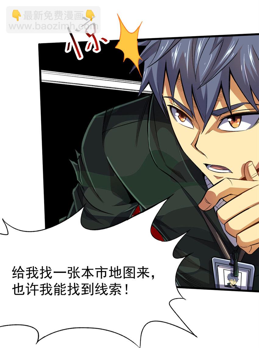 25 猛兽食人(1/2)-第26话