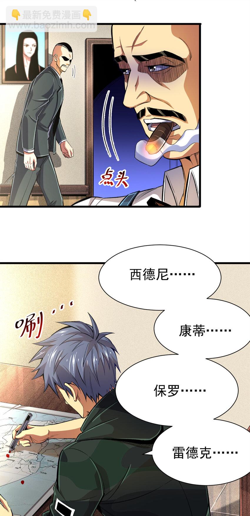 25 猛兽食人(1/2)-第26话