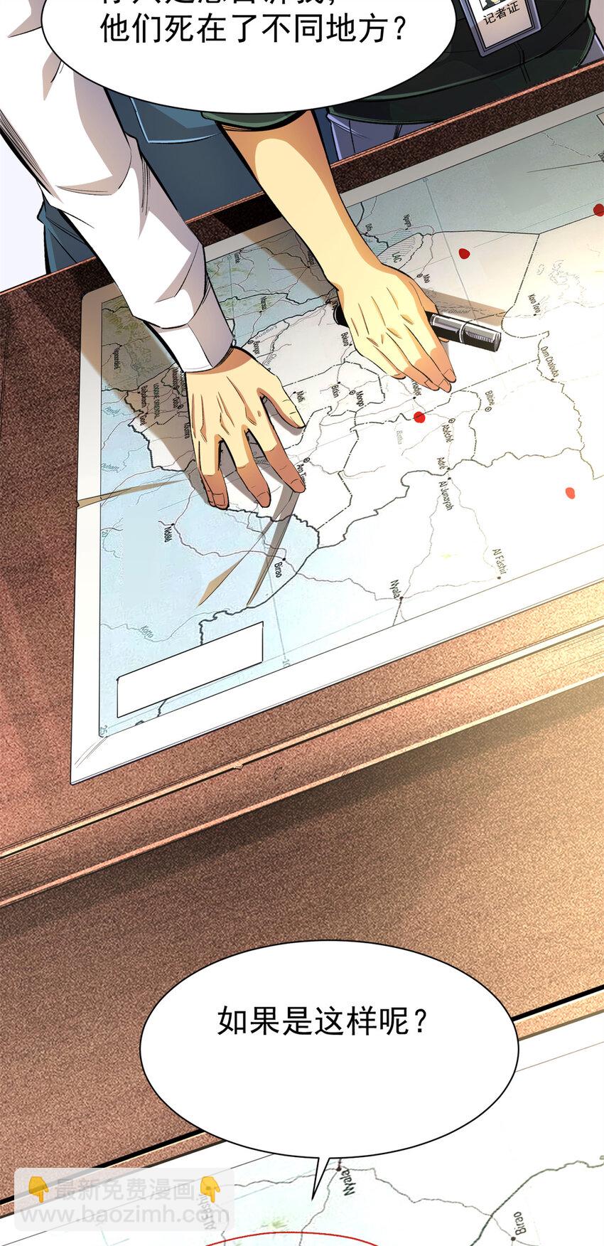 25 猛兽食人(1/2)-第26话