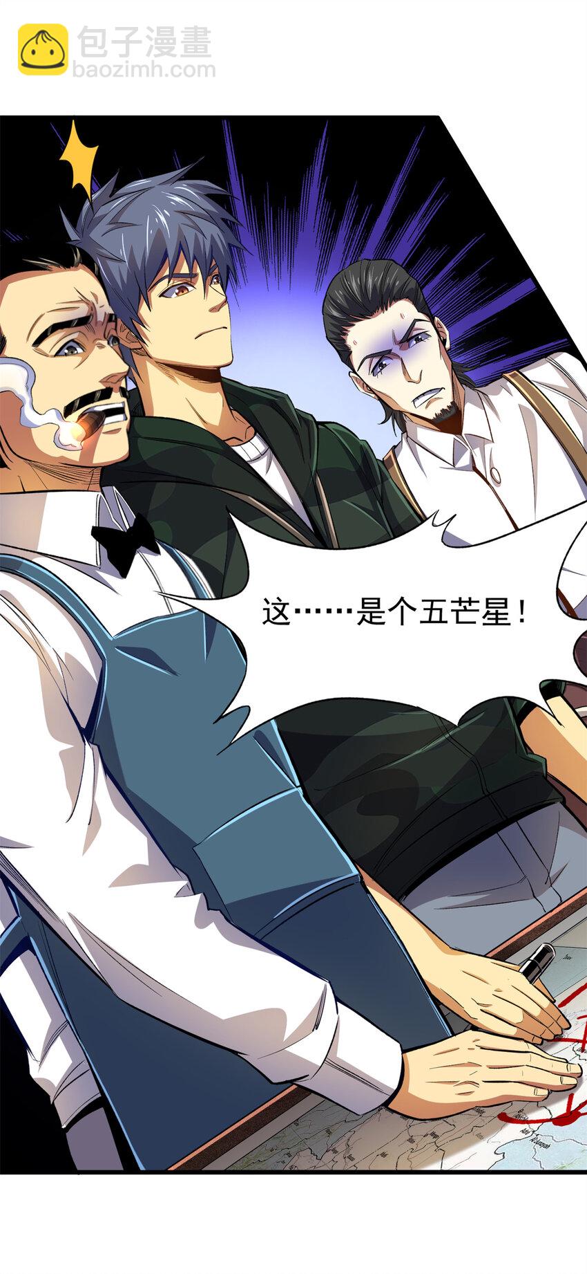 25 猛兽食人(1/2)-第26话