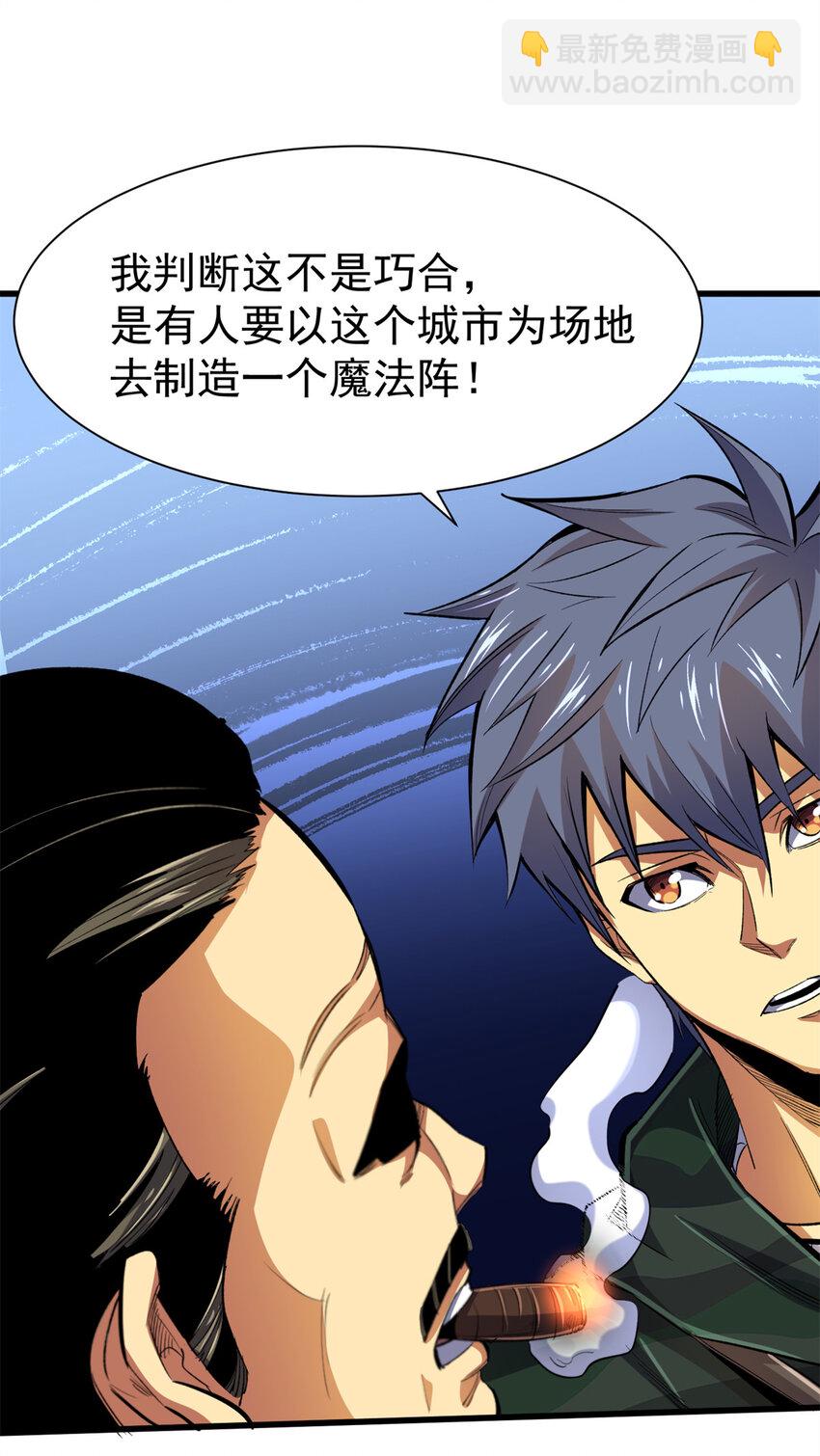 25 猛兽食人(1/2)-第26话