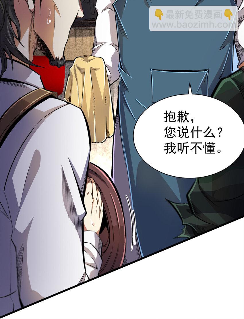 25 猛兽食人(1/2)-第26话