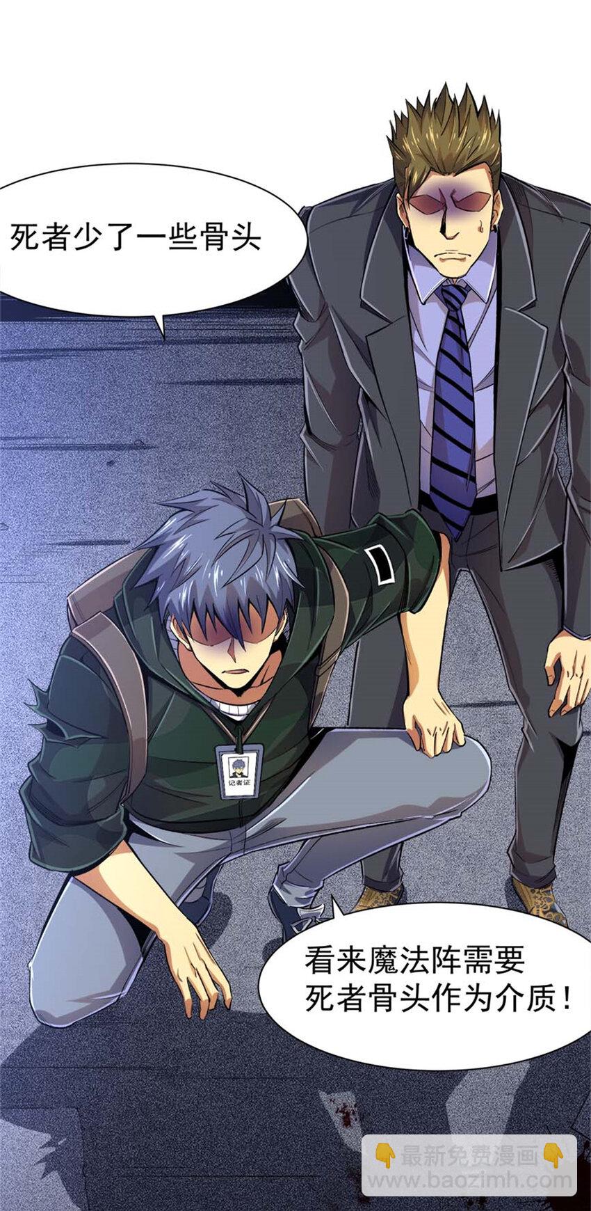 25 猛兽食人(1/2)-第26话