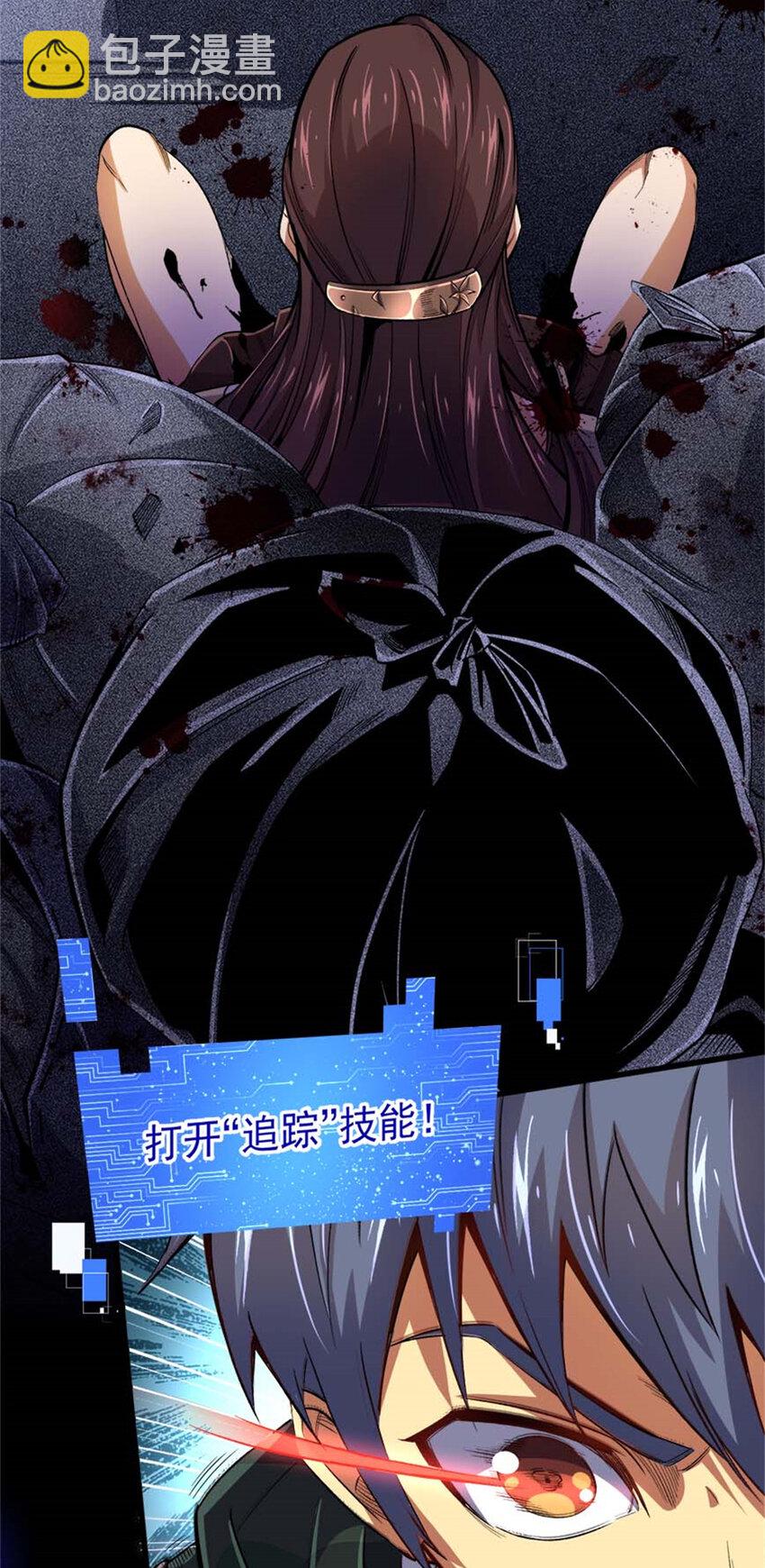 25 猛兽食人(1/2)-第26话