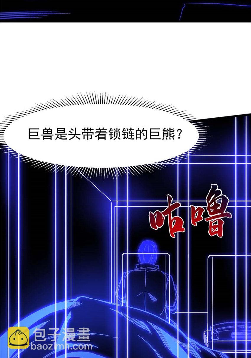 25 猛兽食人(1/2)-第26话