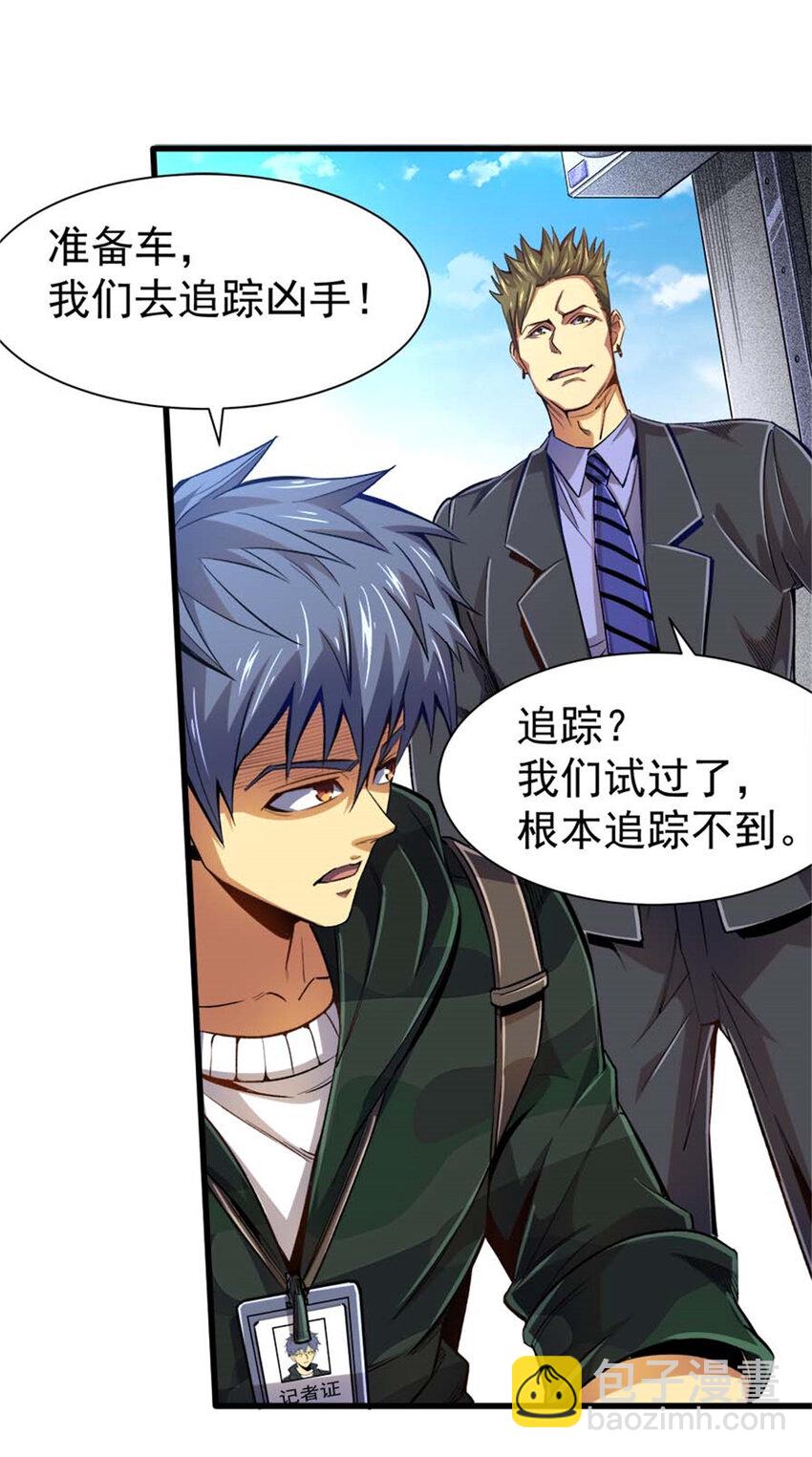 25 猛兽食人(1/2)-第26话