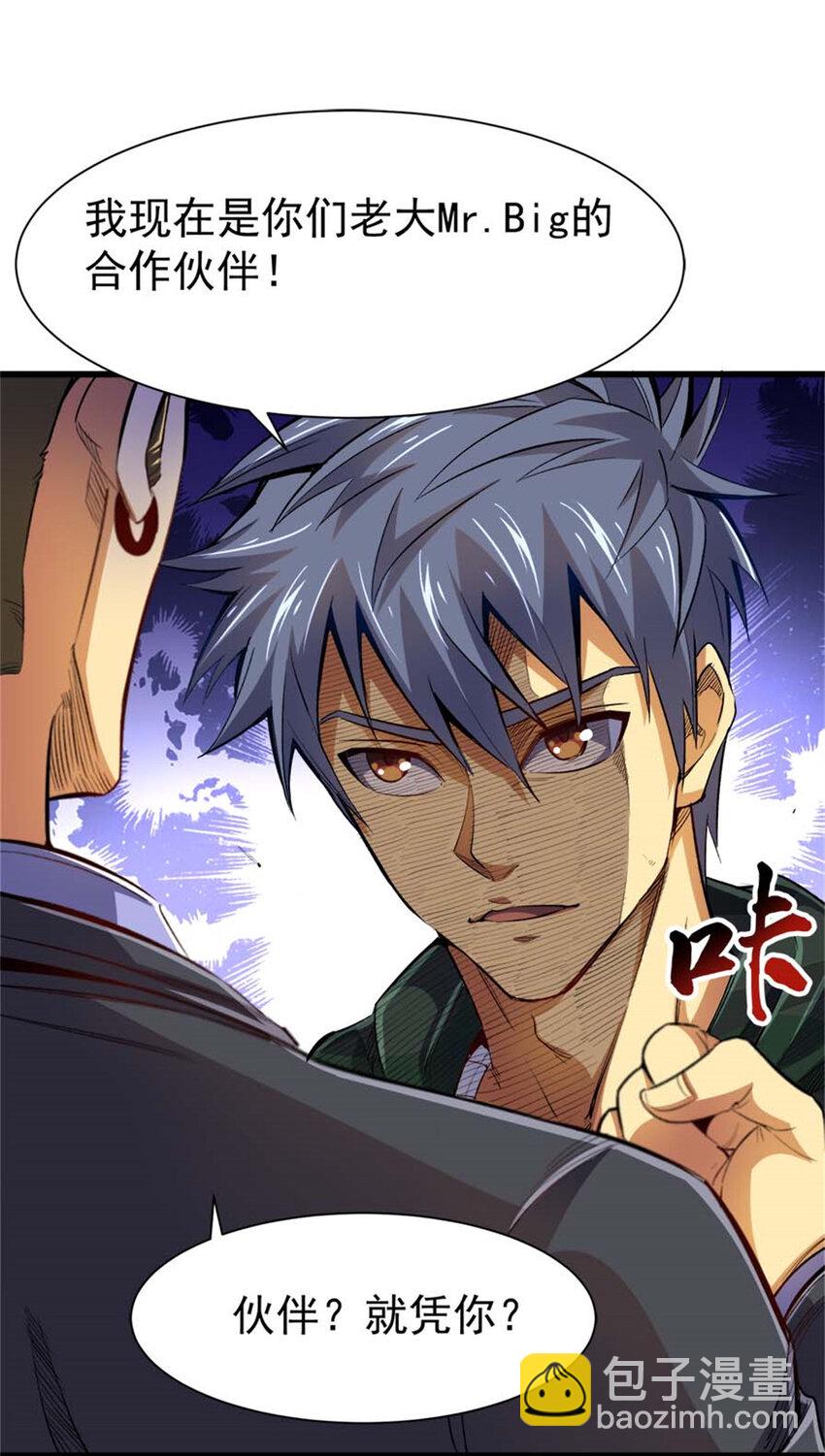 25 猛兽食人(1/2)-第26话