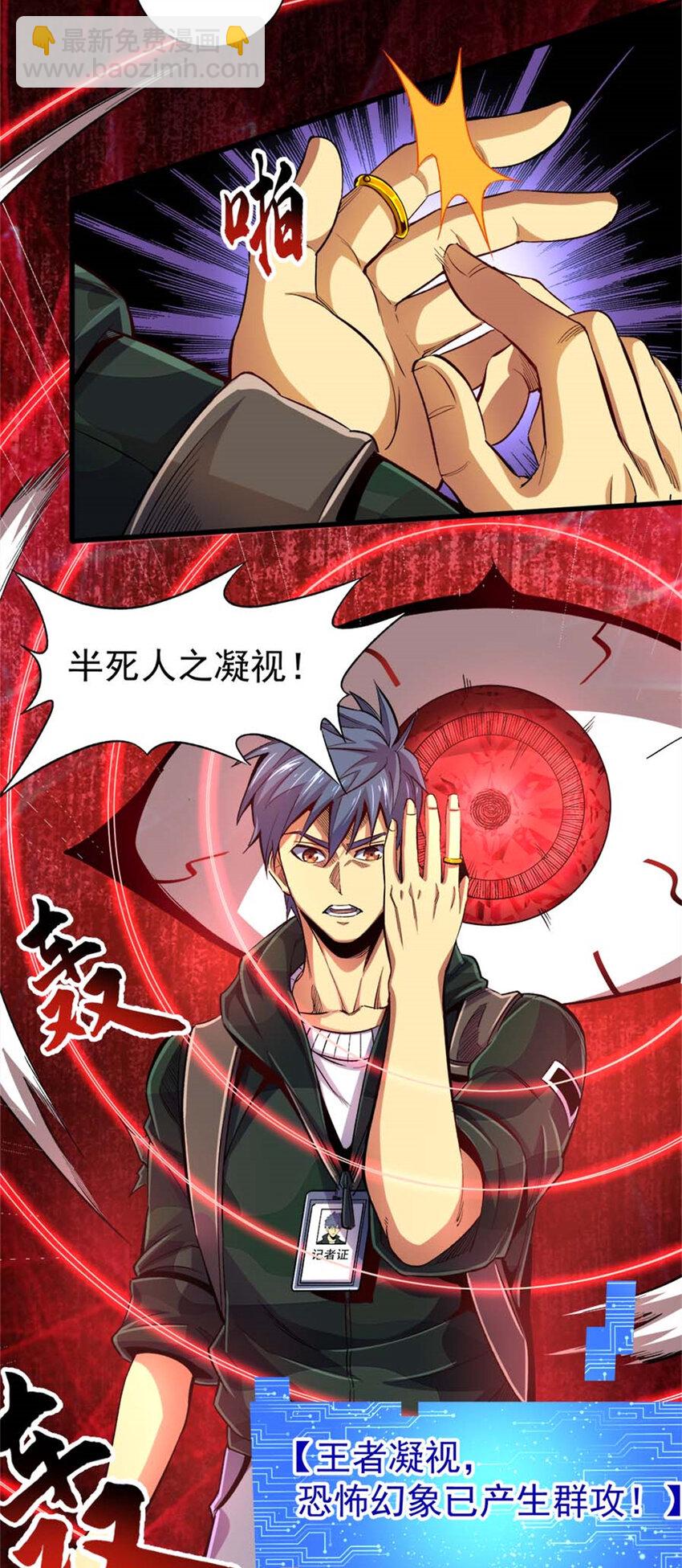 25 猛兽食人(1/2)-第26话