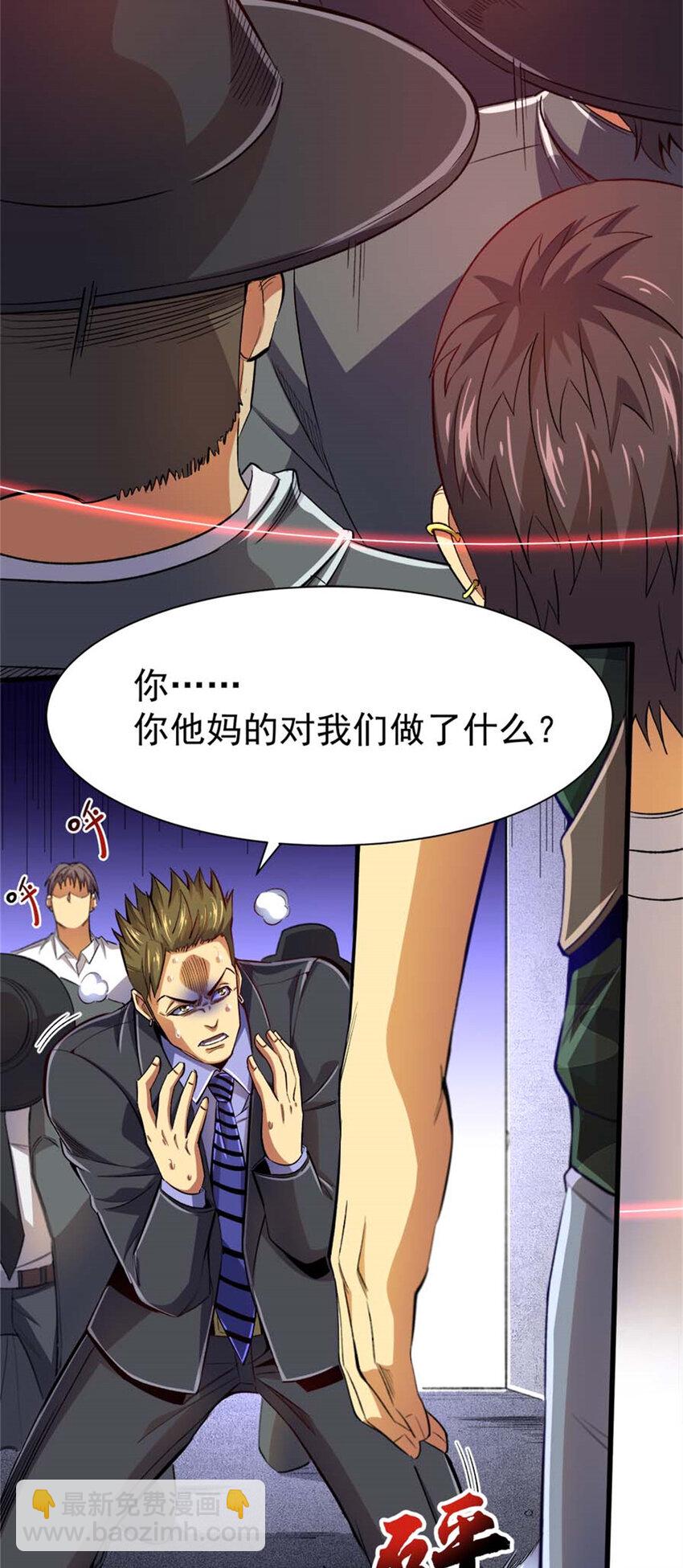 25 猛兽食人(1/2)-第26话