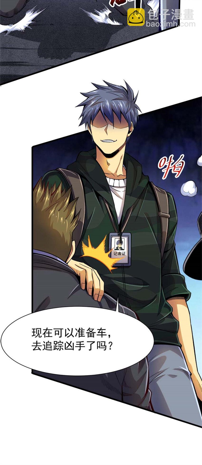 25 猛兽食人(1/2)-第26话