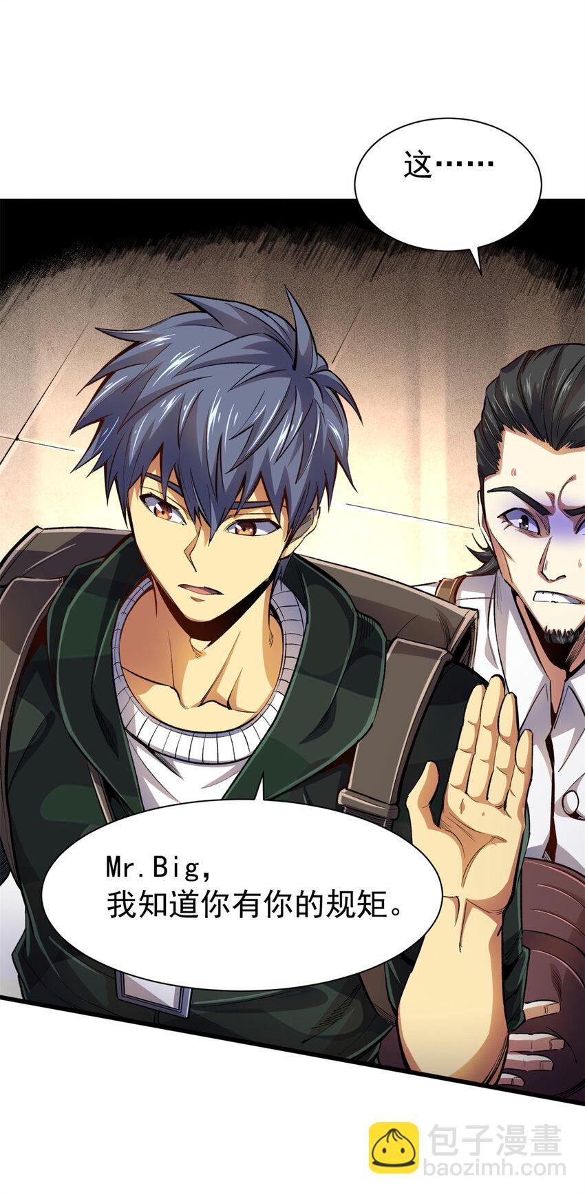 25 猛兽食人(1/2)-第26话