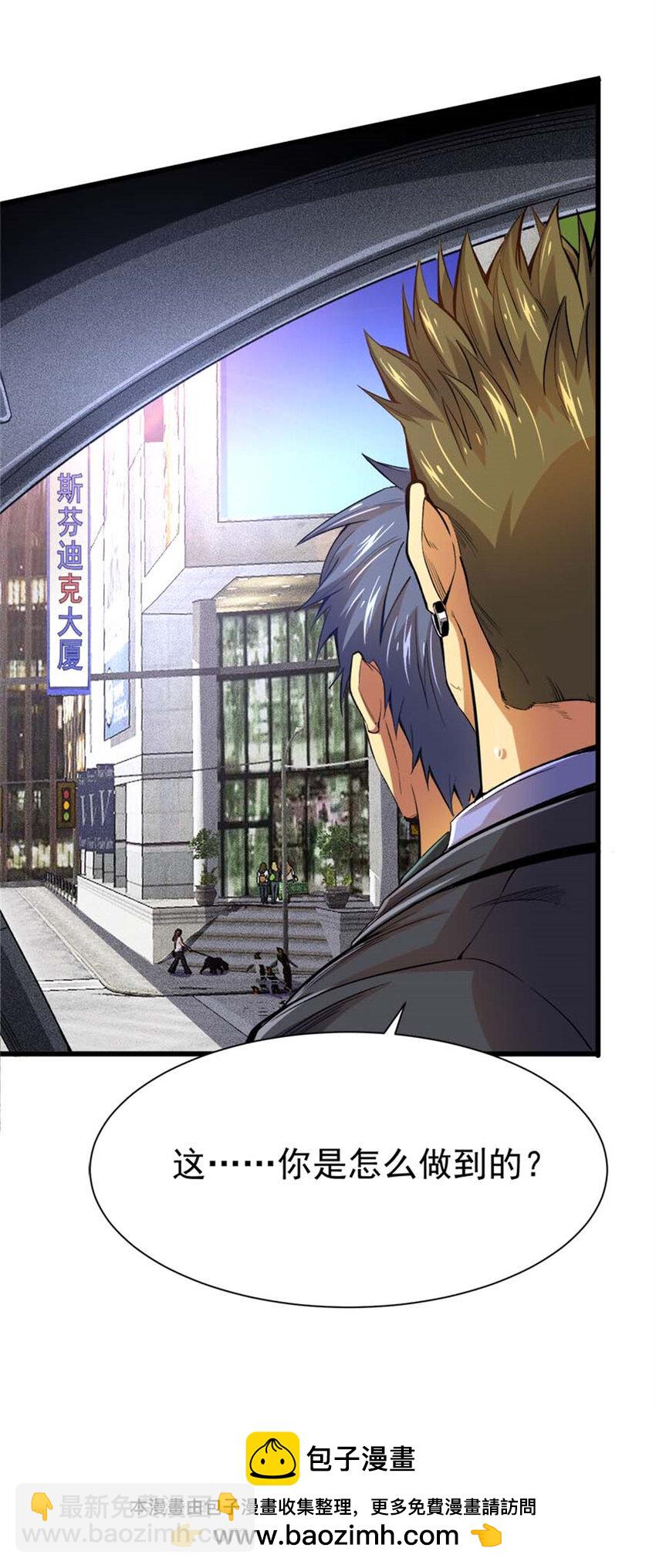 25 猛兽食人(1/2)-第26话