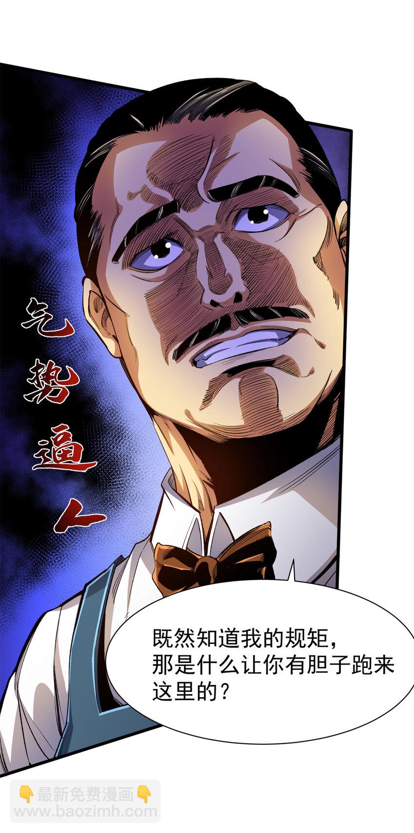 25 猛兽食人(1/2)-第26话