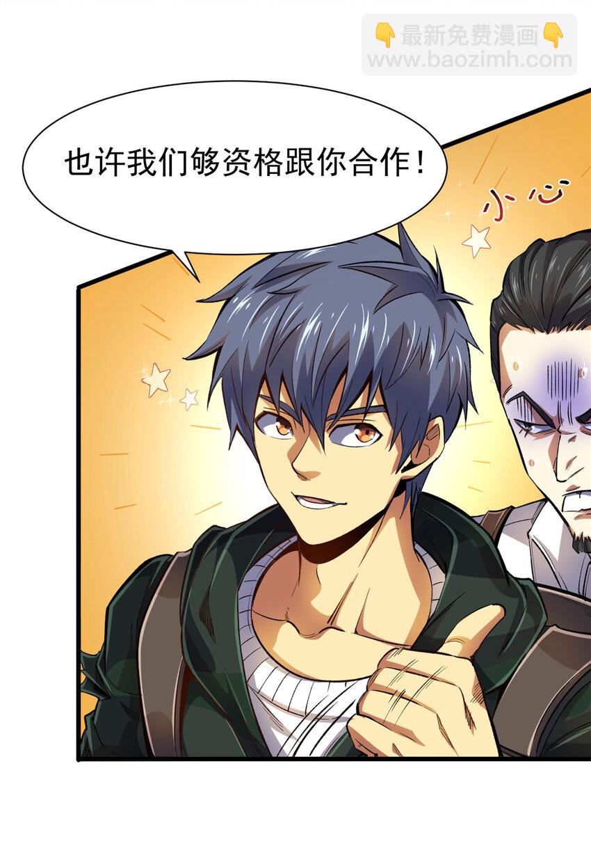 25 猛兽食人(1/2)-第26话