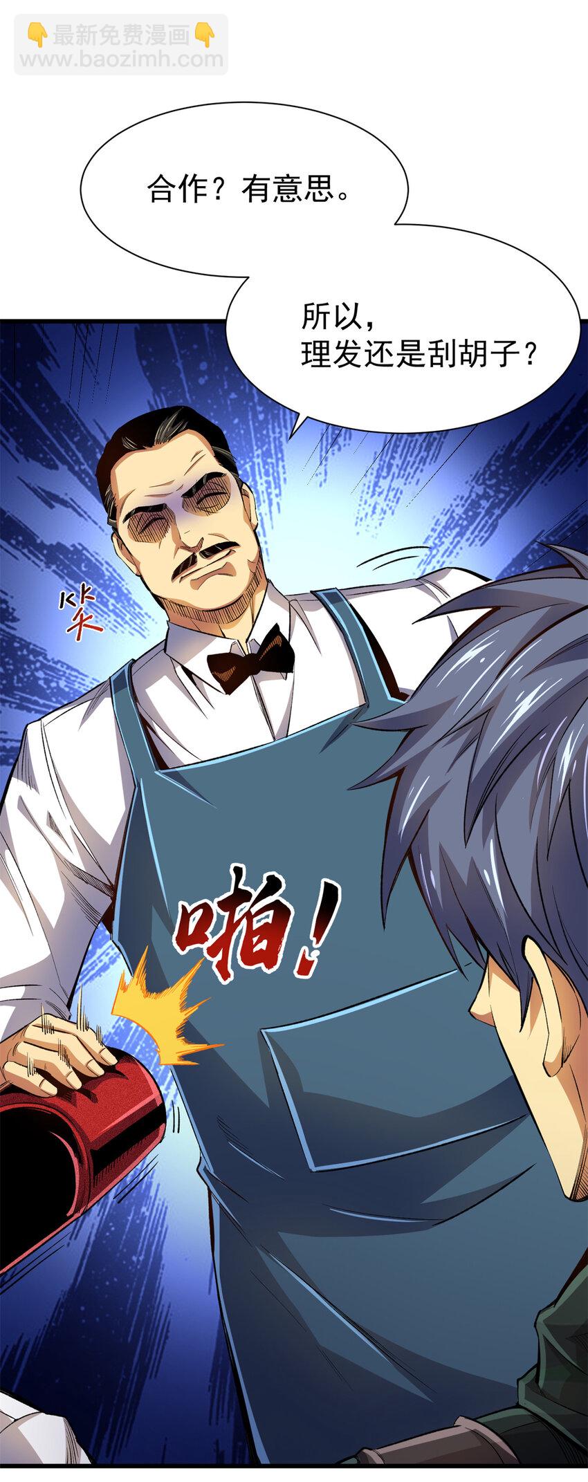 25 猛兽食人(1/2)-第26话