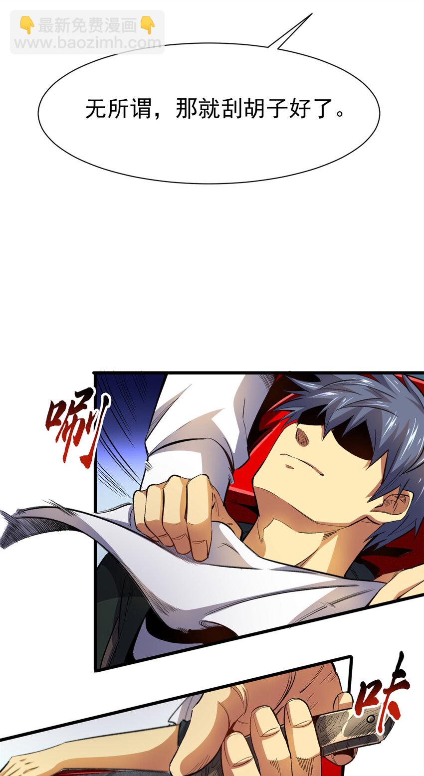 25 猛兽食人(1/2)-第26话