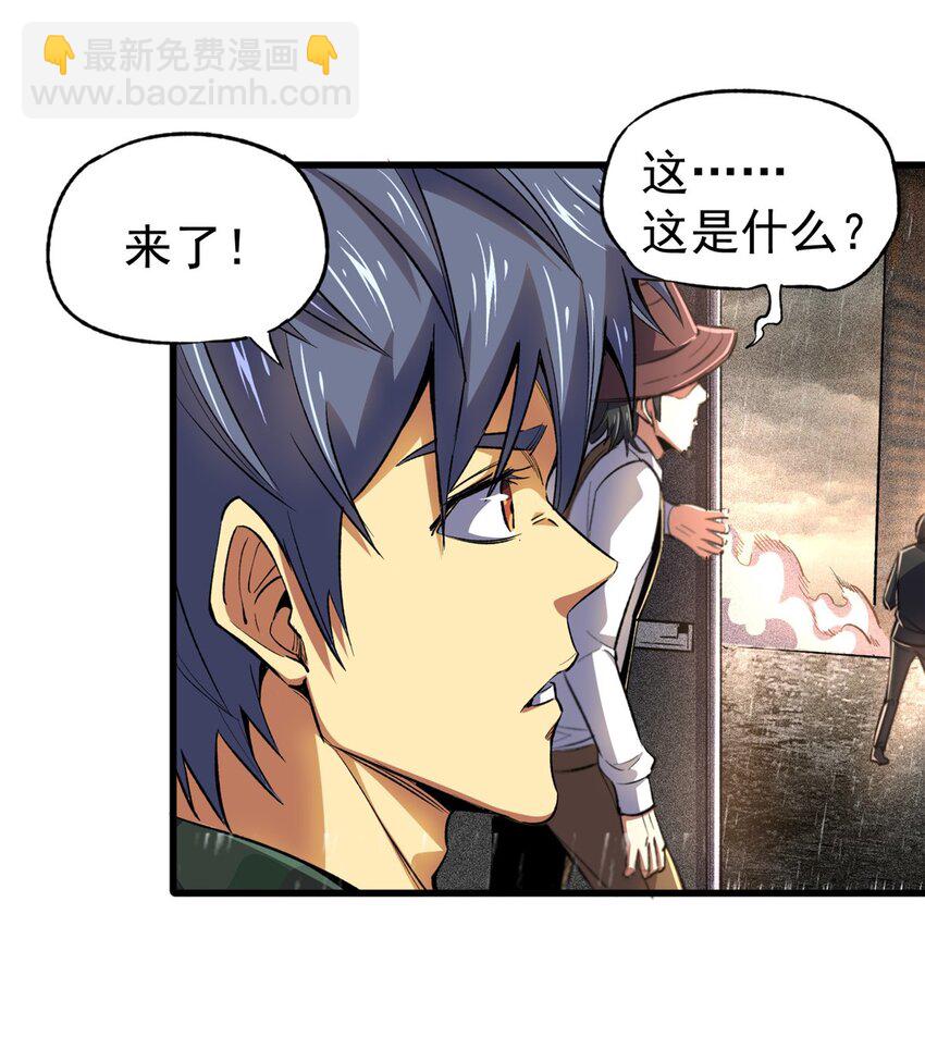 27 击杀保罗(1/2)-第28话