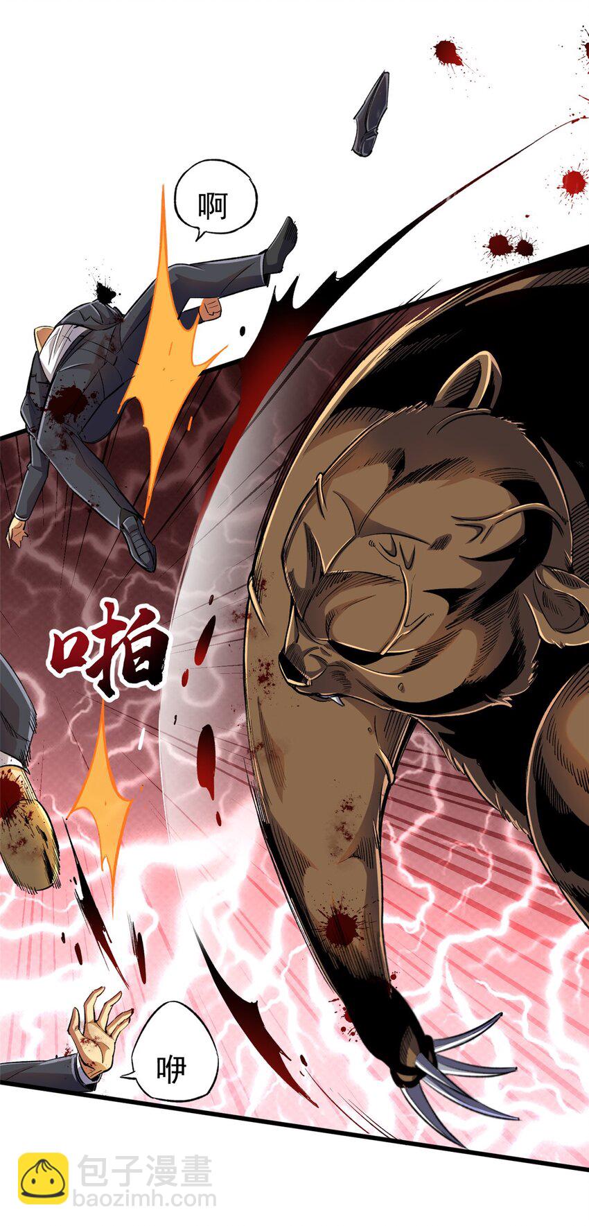 27 击杀保罗(1/2)-第28话