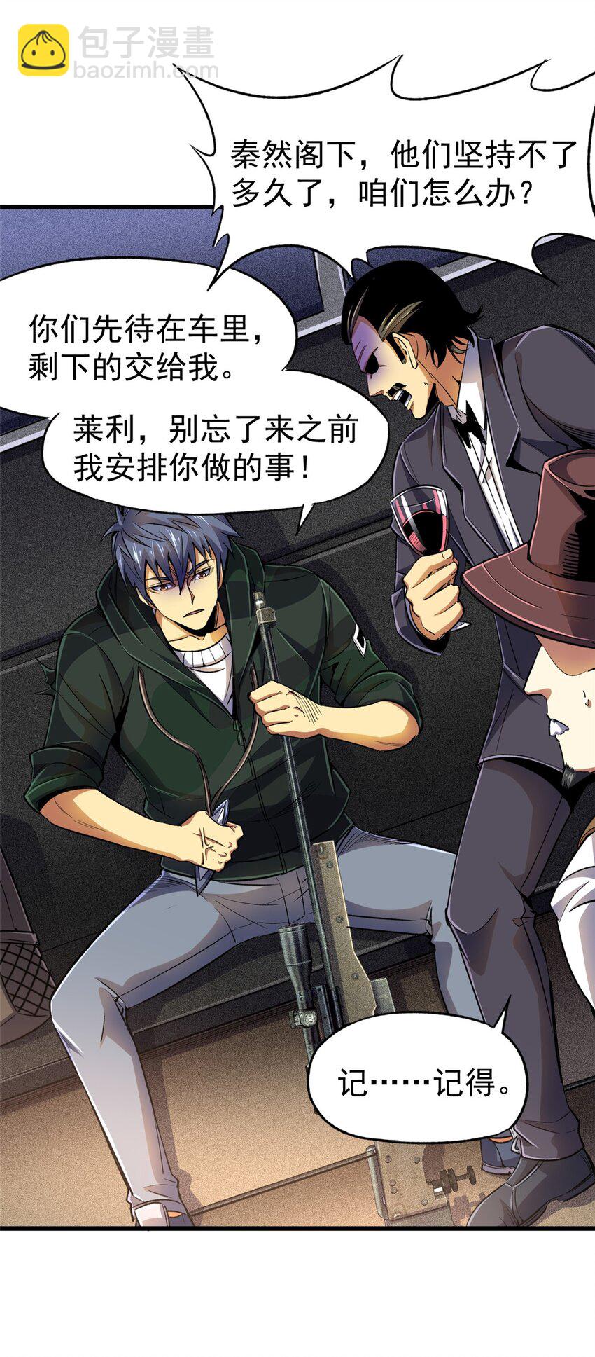 27 击杀保罗(1/2)-第28话