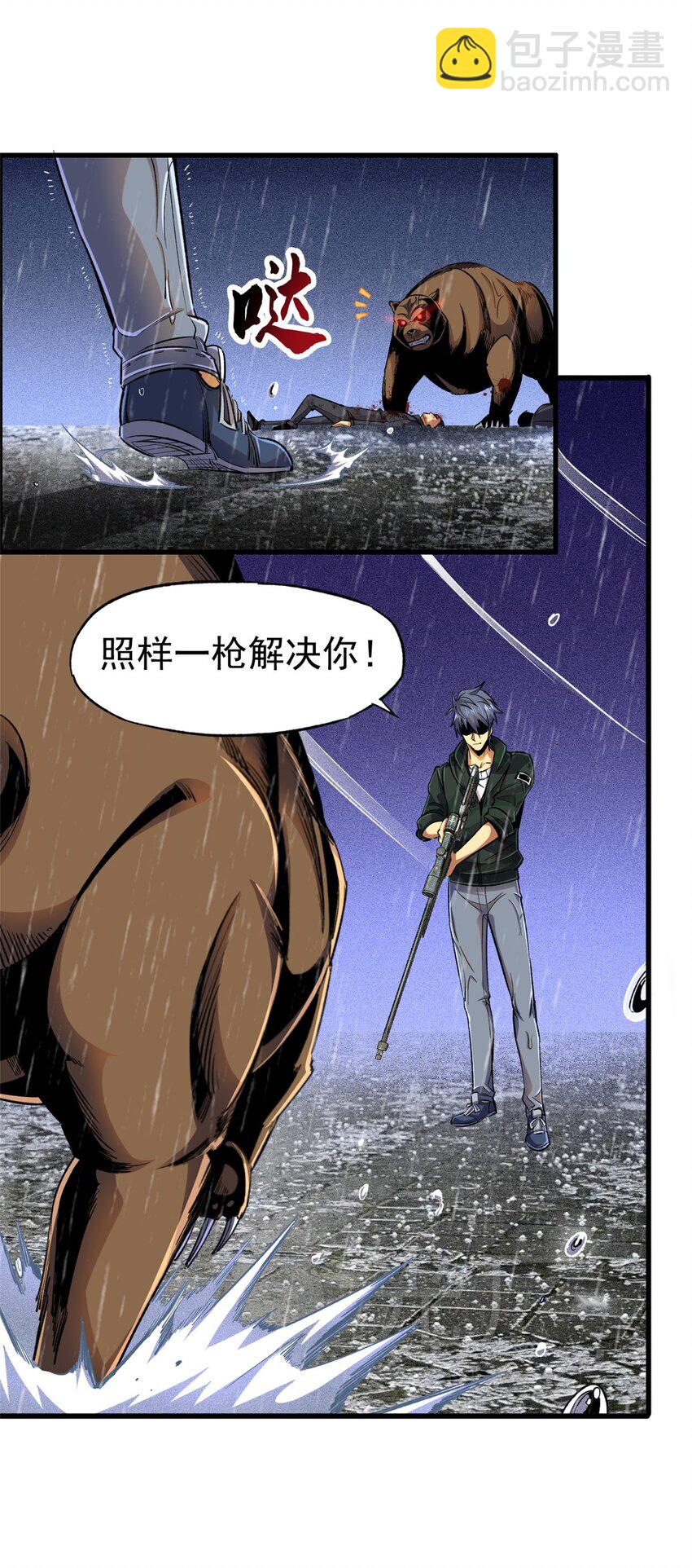 27 击杀保罗(1/2)-第28话