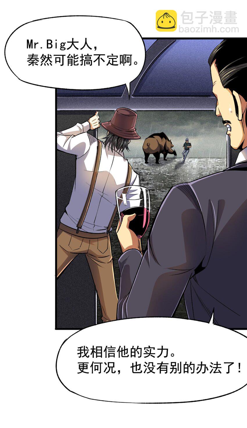 27 击杀保罗(1/2)-第28话