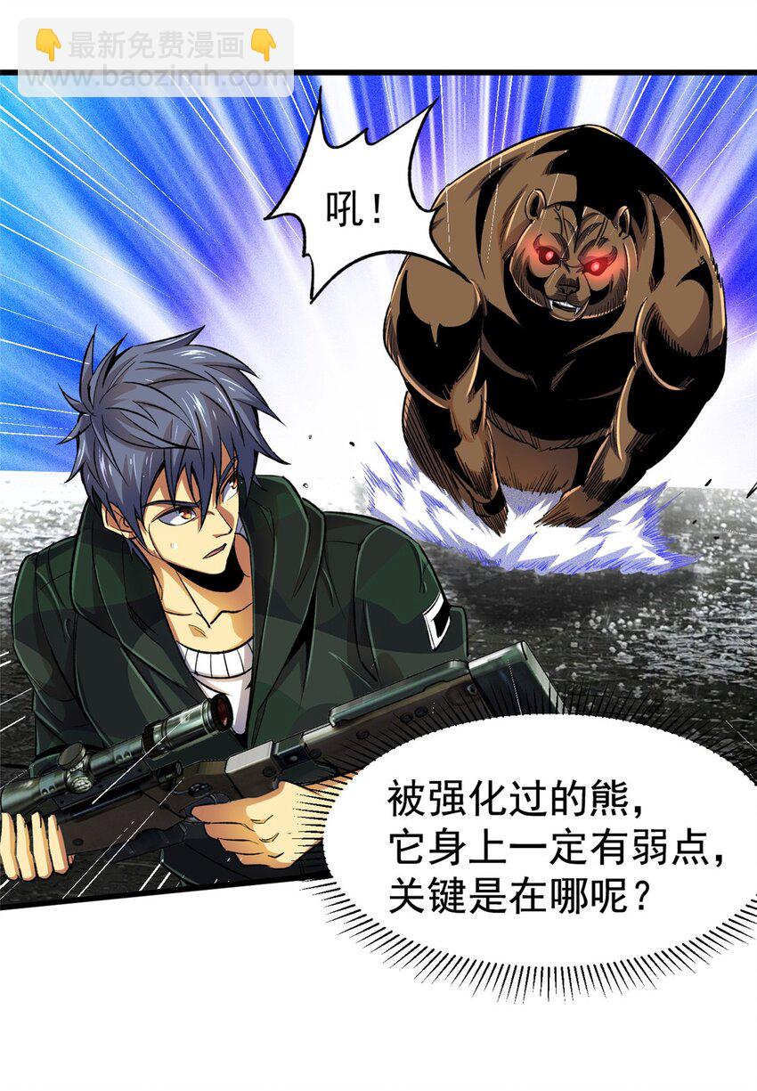 27 击杀保罗(1/2)-第28话