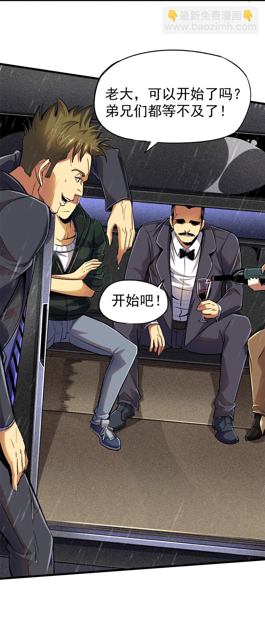 27 击杀保罗(1/2)-第28话