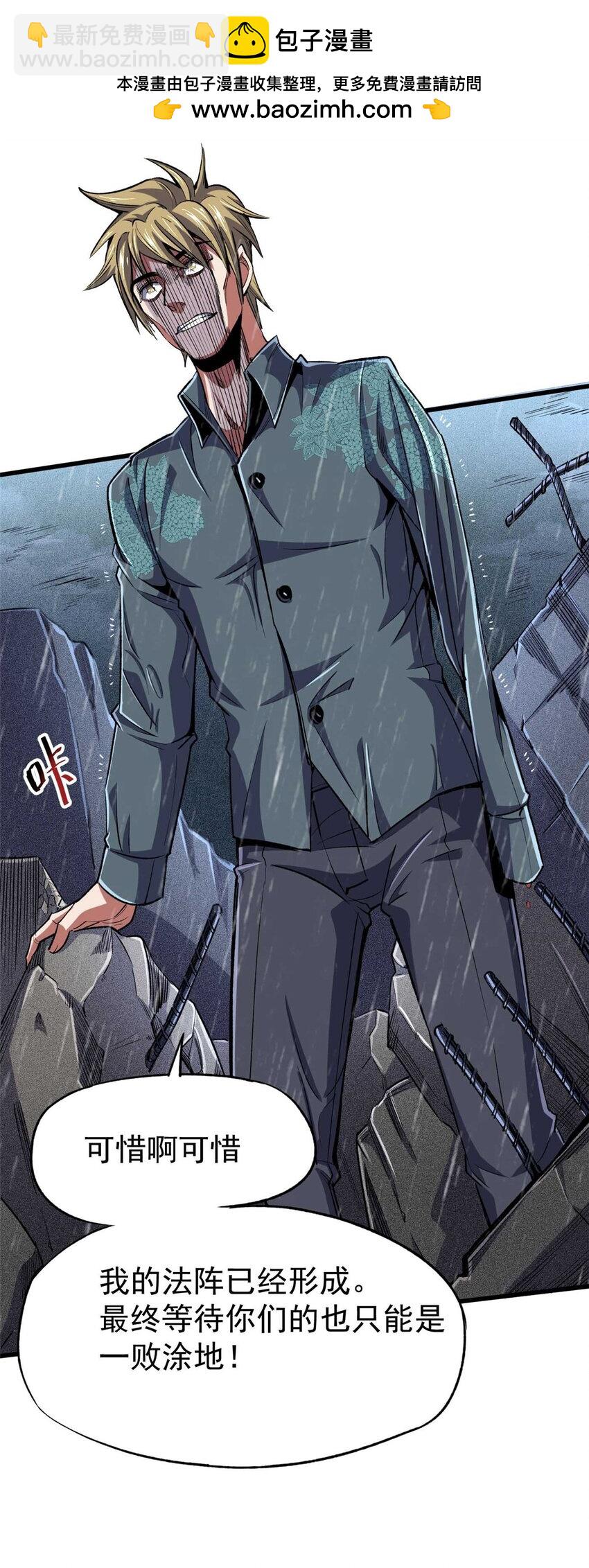 27 击杀保罗(1/2)-第28话