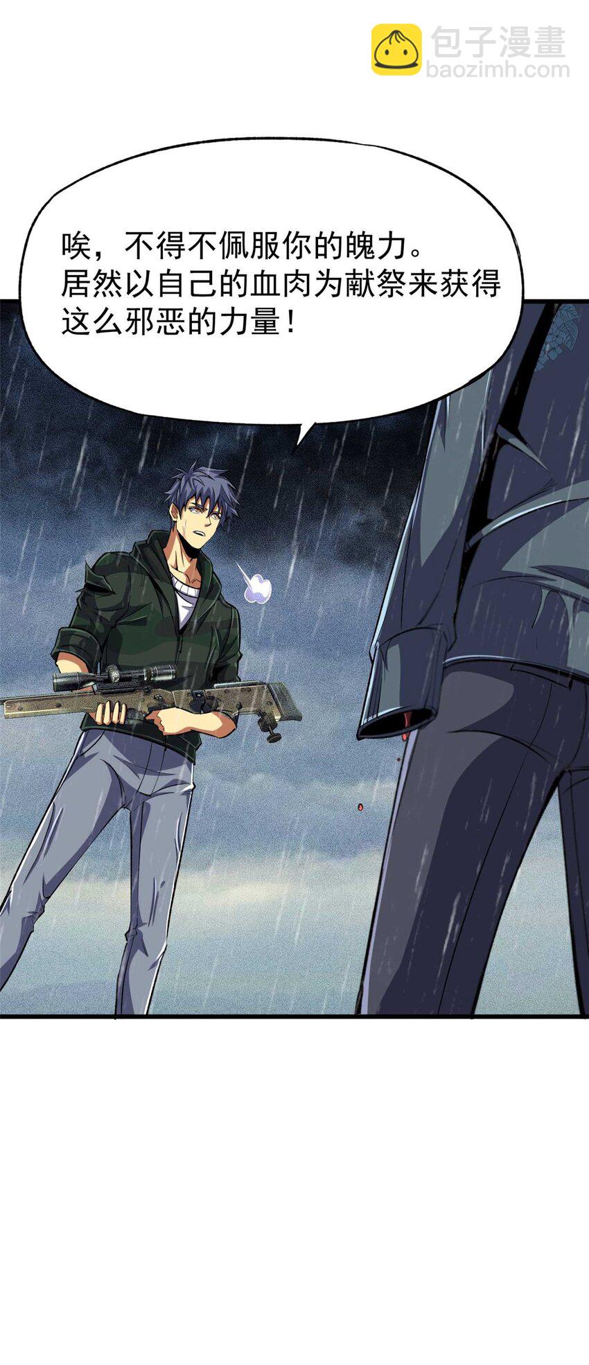 27 击杀保罗(1/2)-第28话